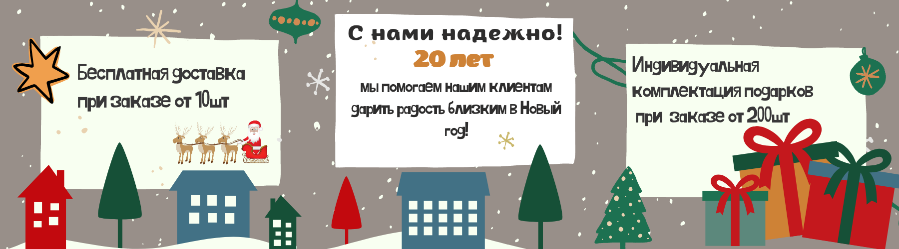 Вкусные Подарки На Новый Год 2022г Вкусные Подарки На Новый Год 2022г